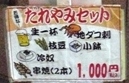 だれやみセット