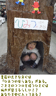 20100225-horaana.gif