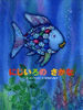20100225-nijiironosakana.gif