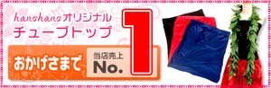 フラ　チューブトップ　ブラック