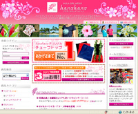 宮崎市　ハワイアンショップ