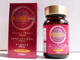 宮崎県産ラビットアイ　ブルーベリーの葉のエキス　サプリメント　商品パッケージ