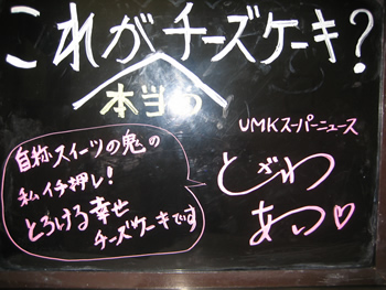 戸澤アナのコメントです。