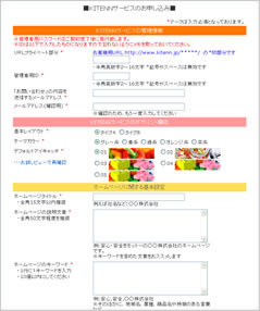 20110922-20091029-order1.jpg